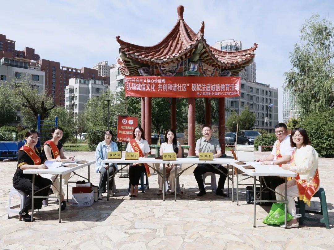 公益普法|呼和浩特市“温暖工程”律师法律服务团走进电力家园社区开展“法暖万家、情系民生”模拟法庭活动