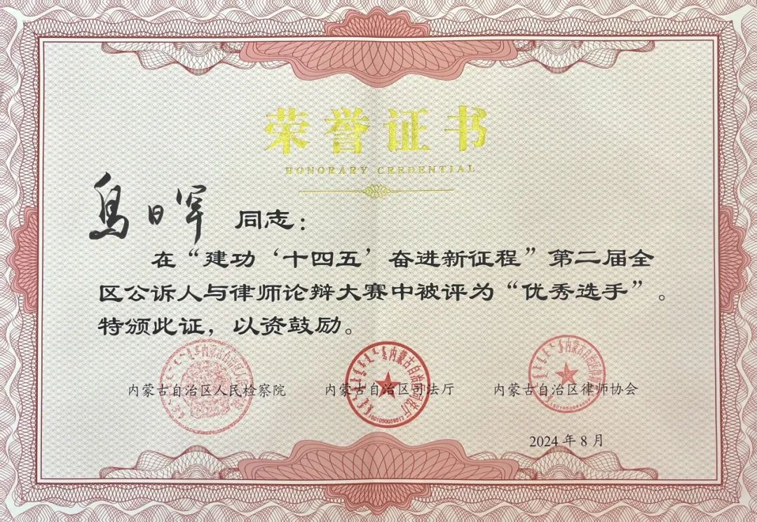 盈科动态 | 盈科呼和浩特律所专业指导委员会“律师参加竞赛活动的正确姿势”分享会成功举办