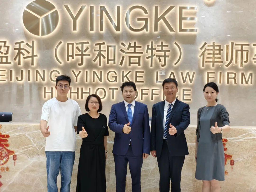 盈科动态|盈科蒙古国执行主任、香港内蒙古社团总会会长海峰岭莅临盈科呼和浩特律所参观洽谈