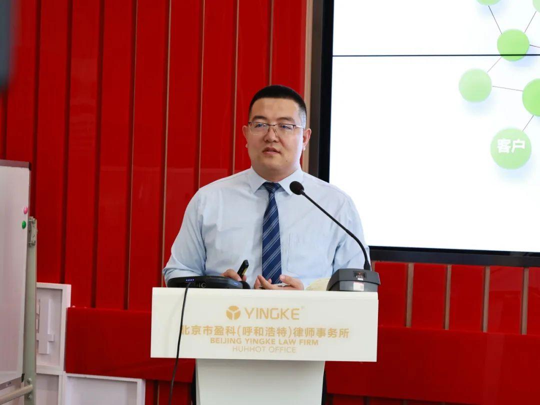盈科动态|盈科呼和浩特律所人才战略与教育委员会《案源及人际关系的拓展实务分析》分享会成功举办