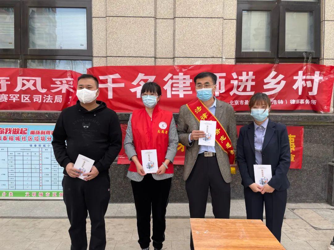 千名律师进乡村丨盈科呼和浩特律所联合赛罕区司法局、敕勒川路司法所走进景泰榕社区开展法律服务活动
