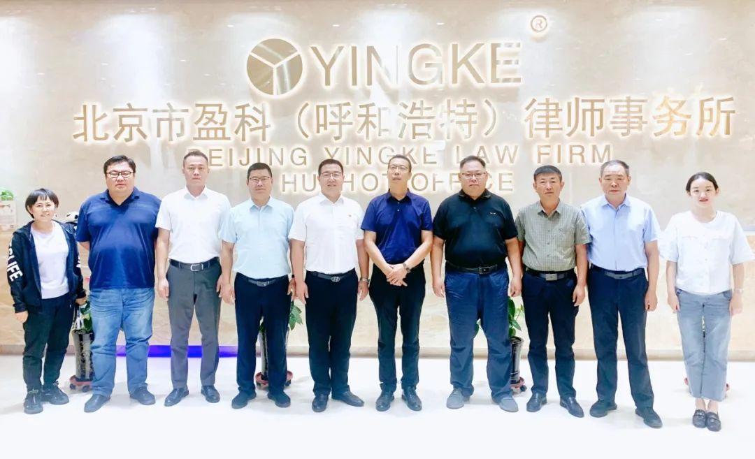 盈科动态|盈科呼和浩特律所与托克托县人民政府开展特许经营行政许可事项法律论证研讨会