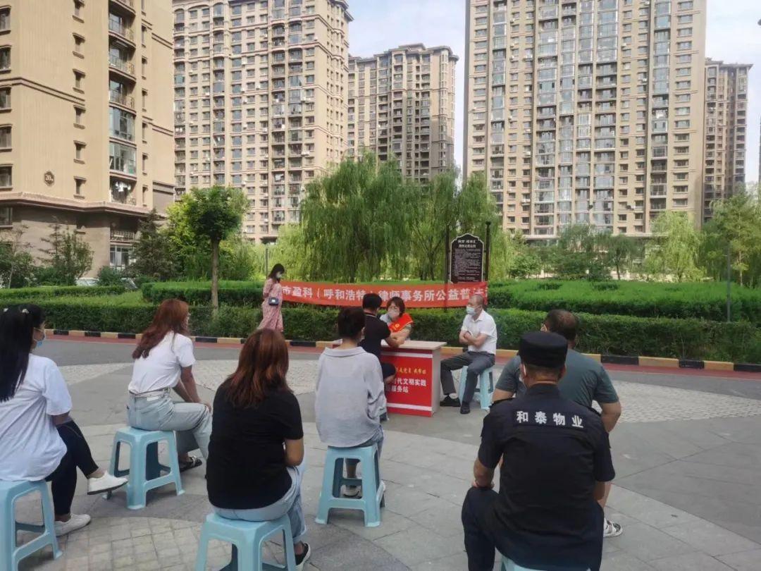 公益普法进社区|盈科呼和浩特律所于秋实璟峯汇广场开展公益法律咨询活动