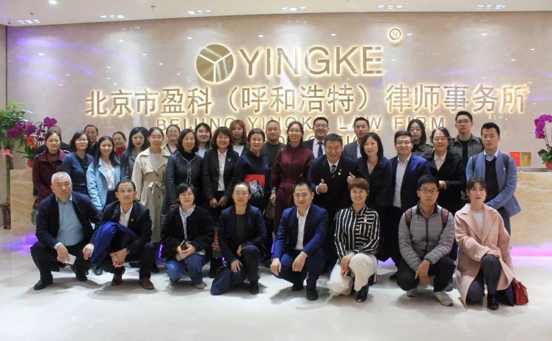 盈科动态 | 呼和浩特市律师行业党委各支部书记、律师同仁莅临盈科呼和浩特律所观摩交流党建工作