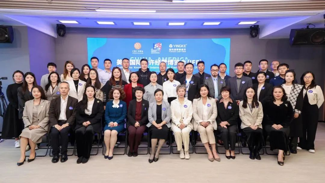盈科国际|美国国际特许经营博览会 (IFE) 暨中国连锁品牌进入美国市场投资发展研讨会圆满举行