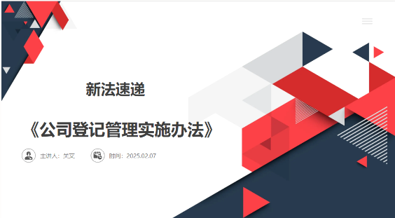 盈科动态|盈科呼和浩特律所刑事法律事务部开展春节后首期部门内训工作