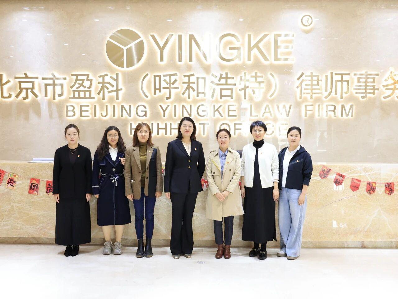 党建引领聚合力 携手共建促发展——内蒙古商贸职业学院财会金融系学生党支部莅临盈科呼和浩特开展党建共建活动