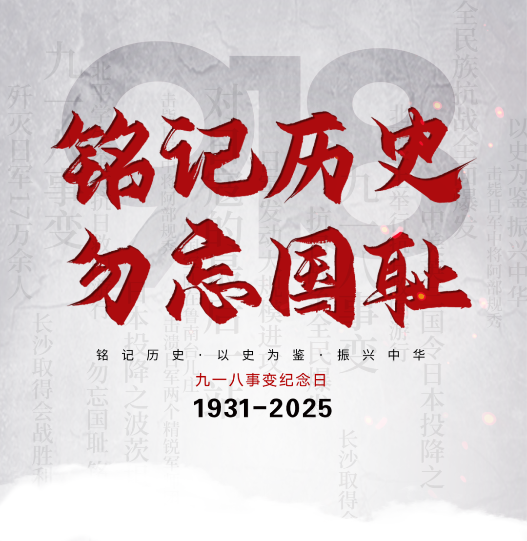 以法之名捍卫正义 以史为鉴不忘初心 —— 盈科呼和浩特党支部开展《731》主题观影活动