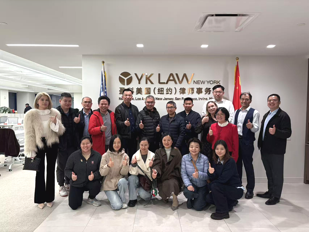 成都市跨境电子商务协会代表团访问盈科美国 YK LAW纽约，共话跨境电商出海合规与本地化发展