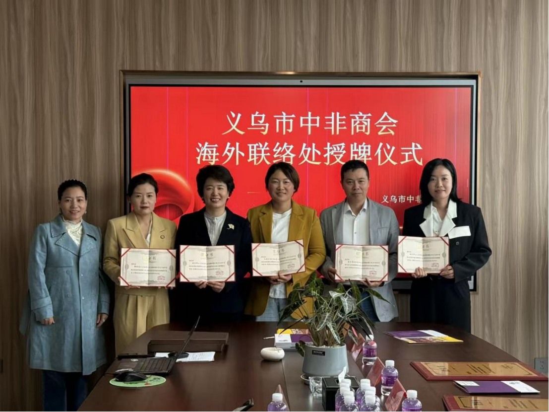 盈科非洲 | 盈科南非、盈科赞比亚获授“义乌市中非商会海外联络处”