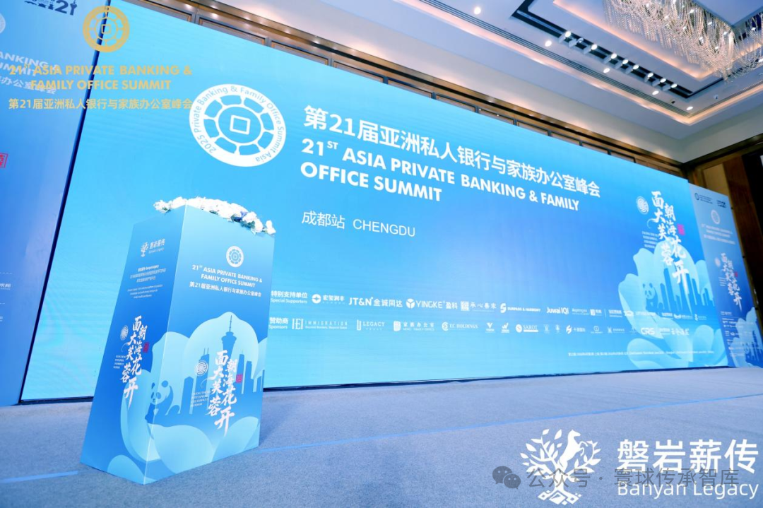 盈科律师事务所荣获“2025中国法务系·家族办公室领军机构”殊荣