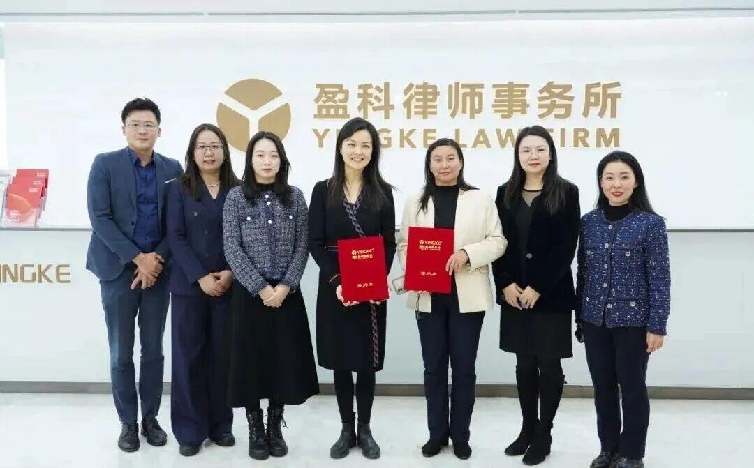 盈科律师事务所与启德教育合作伙伴签约仪式圆满举行