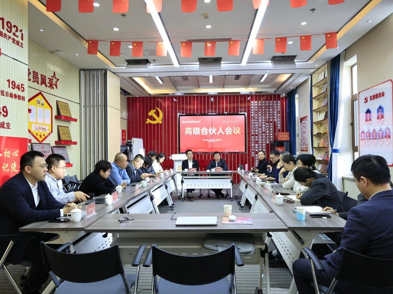 盈聚合力 共谱新篇 | 盈科呼和浩特2025年度股权高级合伙人会议圆满召开