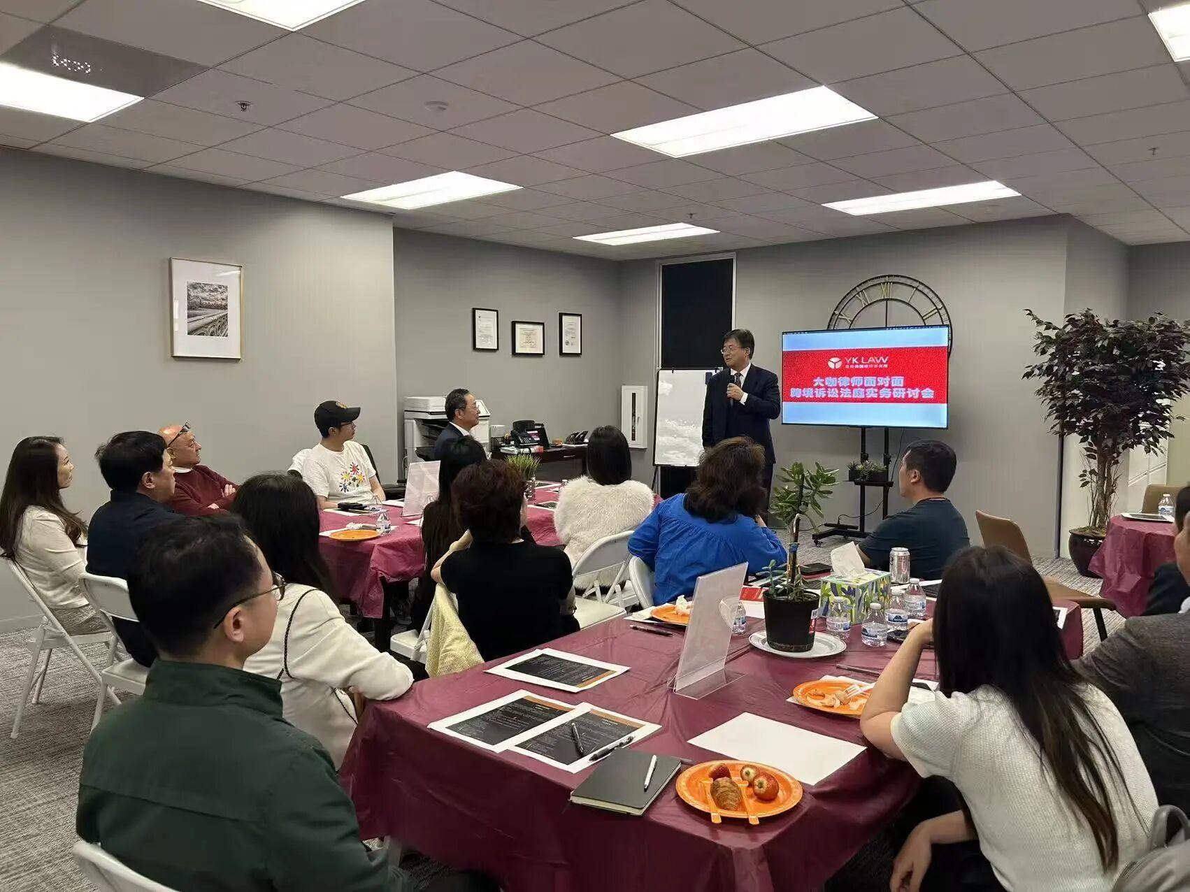 盈科美国YK LAW尔湾举办2026年第一季“专业律师面对面——跨境诉讼法庭实务研讨会” | YK LAW尔湾·要闻