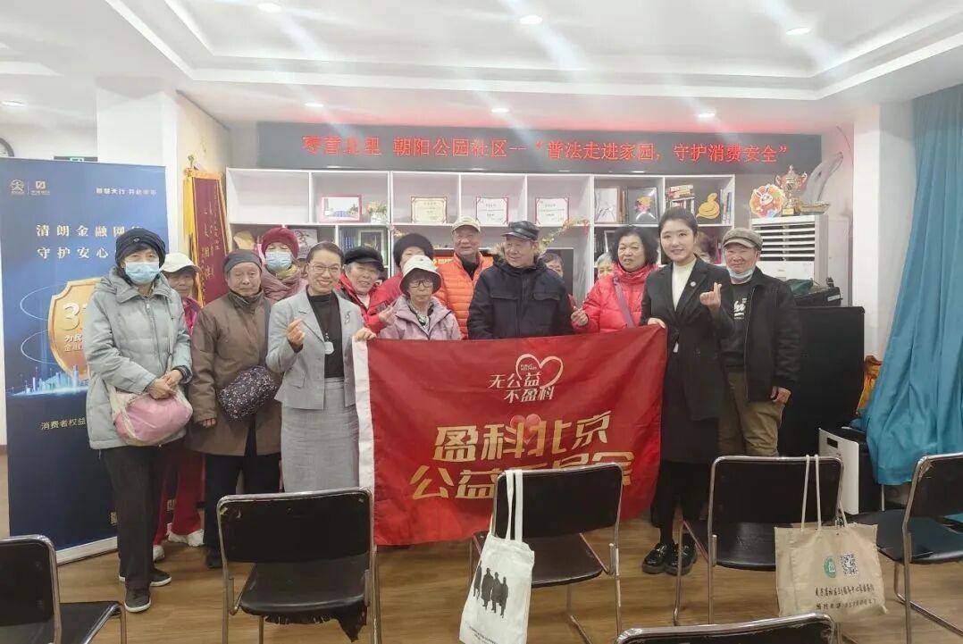 盈科公益｜国际消费者权益日“盈科全国公益同一天活动”圆满举行