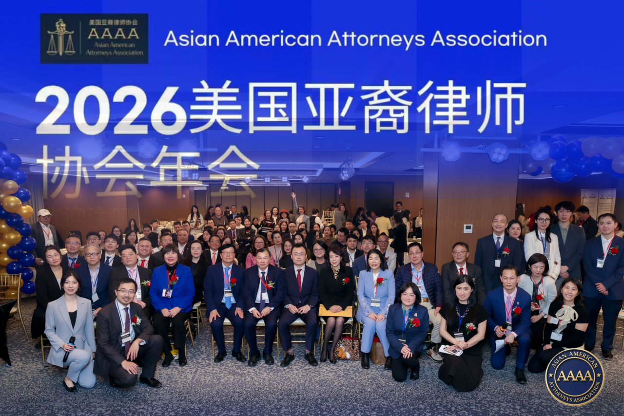 盈科美国YK LAW参与赞助2026美国亚裔律师协会年会并发起设立国际与跨境业务委员会