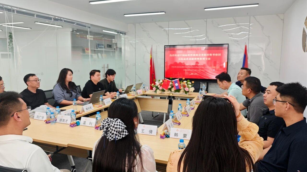 盈科老挝与昆明晋商商会战略合作协议签约仪式圆满举行