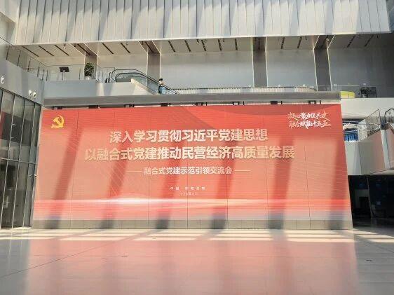 党建共建聚合力 融合赋能促发展| 盈科呼和浩特律所党支部受邀参加融合式党建示范引领交流会