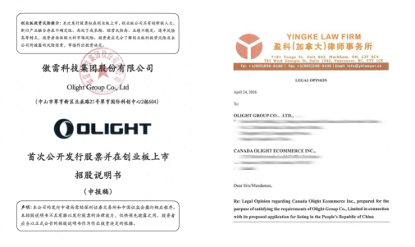 盈科加拿大助力傲雷科技创业板IPO项目
