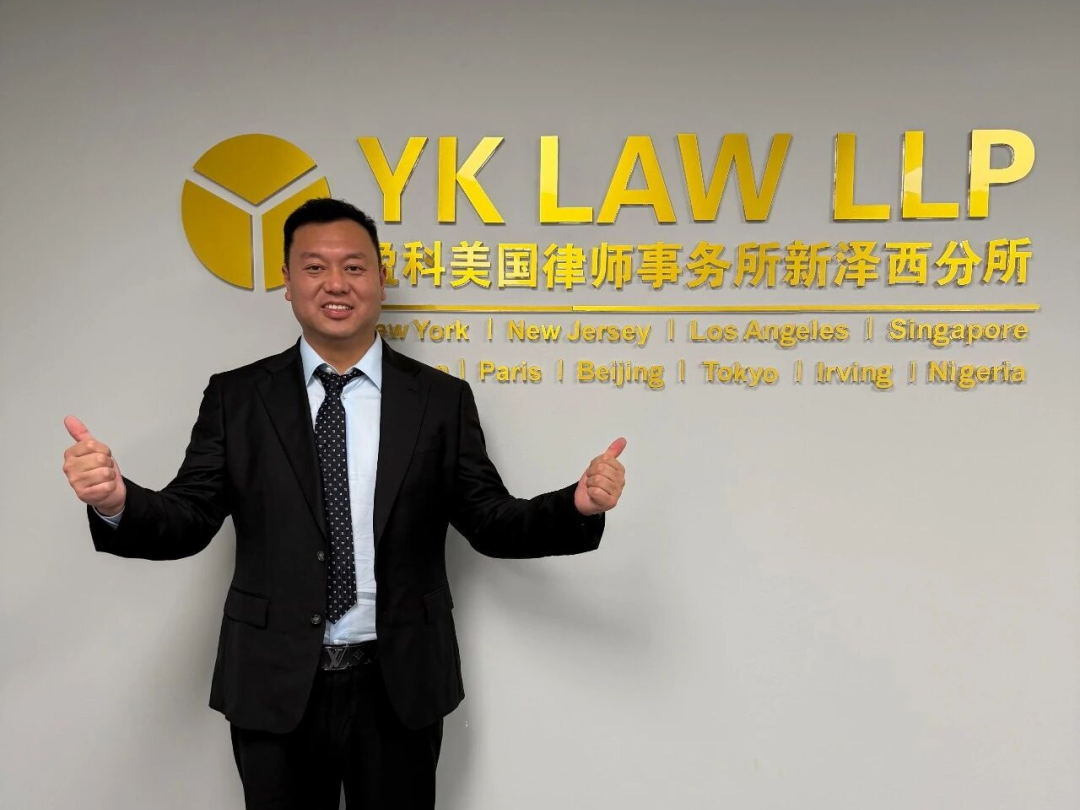 盈科上海律师与盈科美国新泽西深化跨境合作